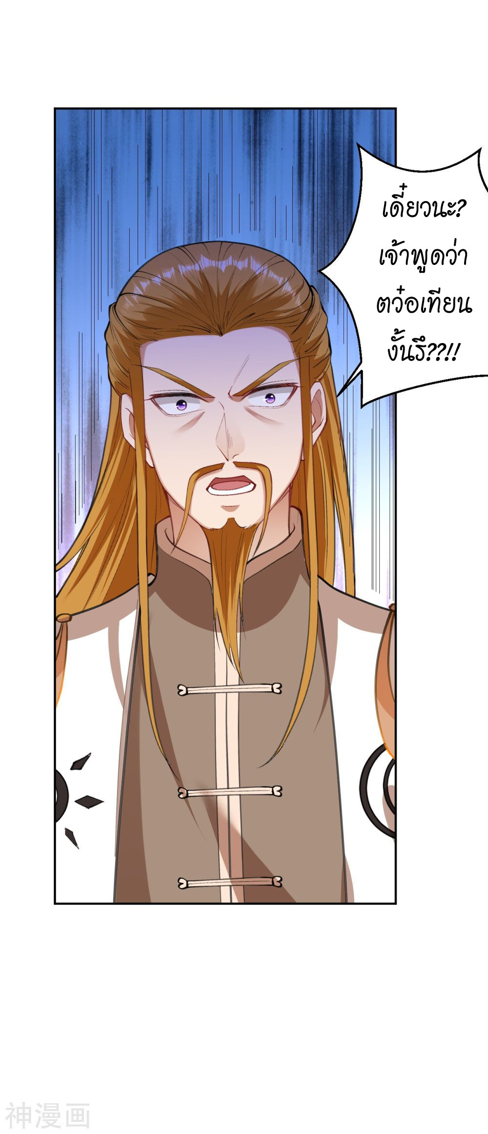 Against the Gods ตอนที่ 393 (57)